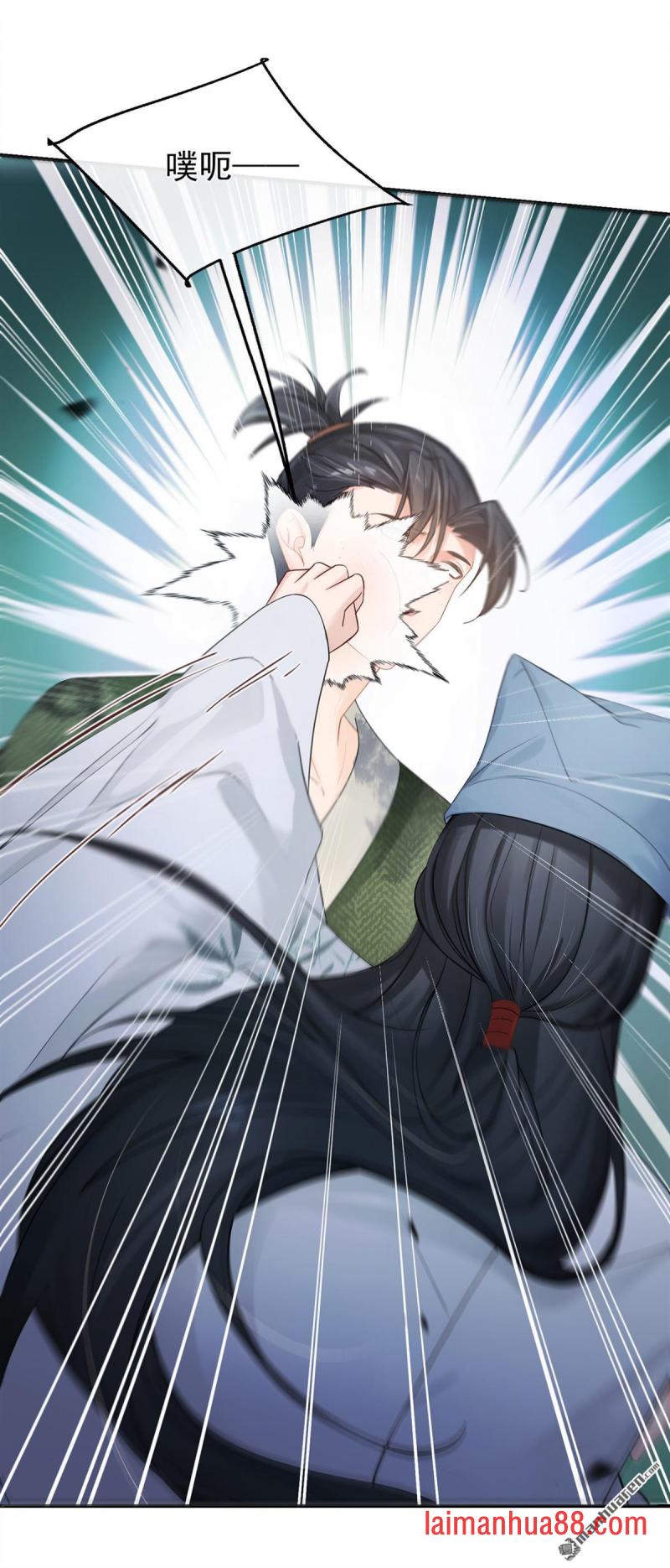 第55话 我来晚了…… 第11页