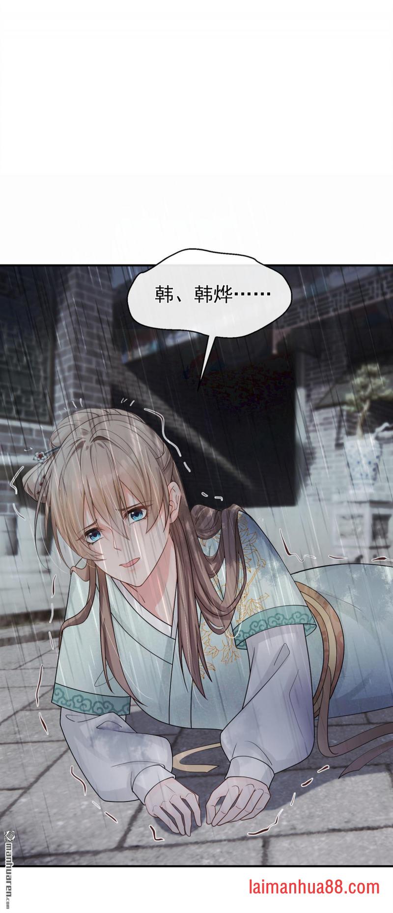 第55话 我来晚了…… 第12页