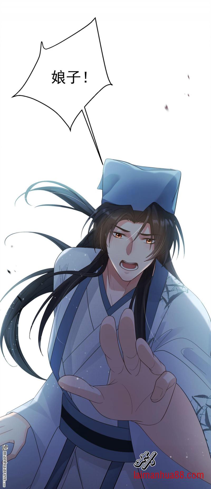 第55话 我来晚了…… 第13页