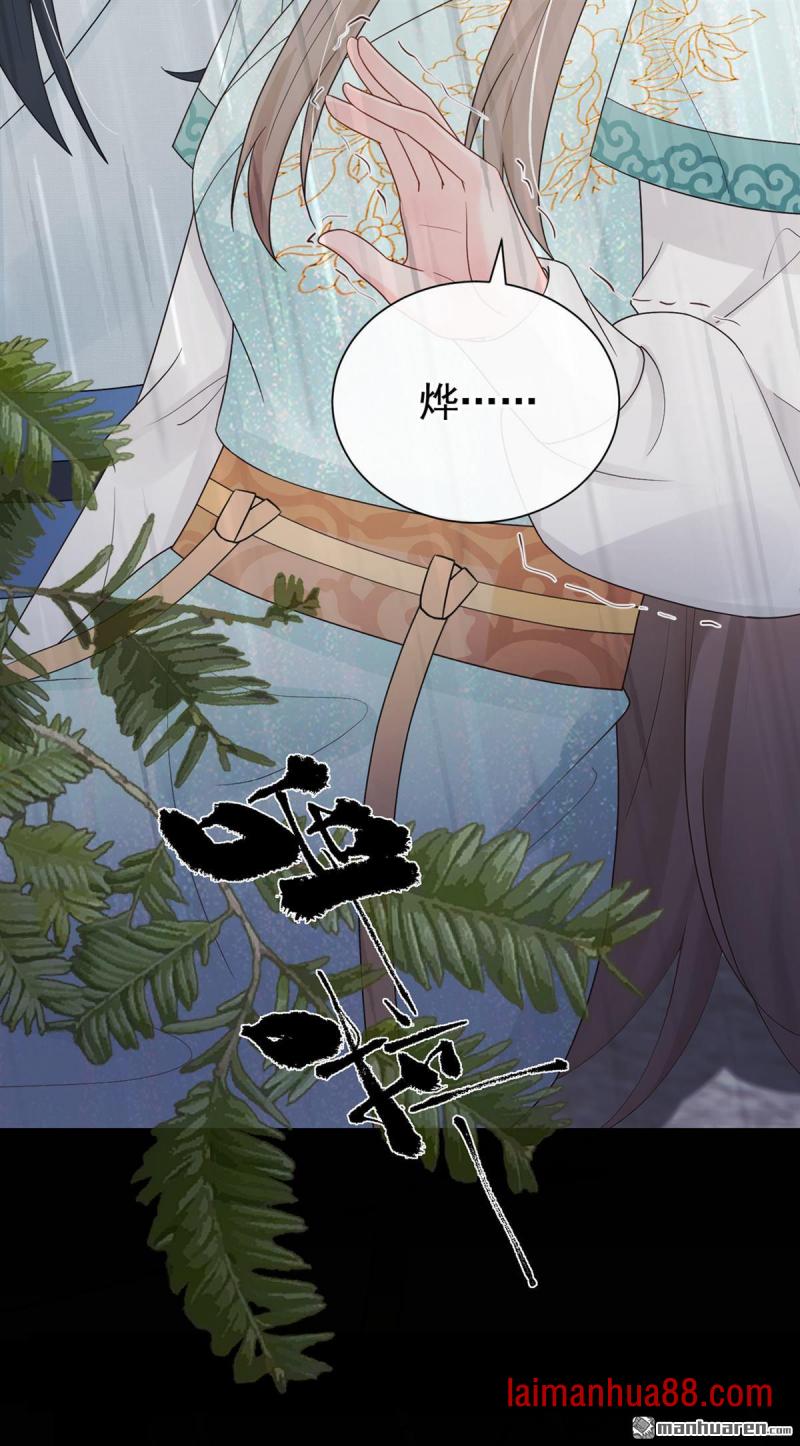 第55话 我来晚了…… 第16页