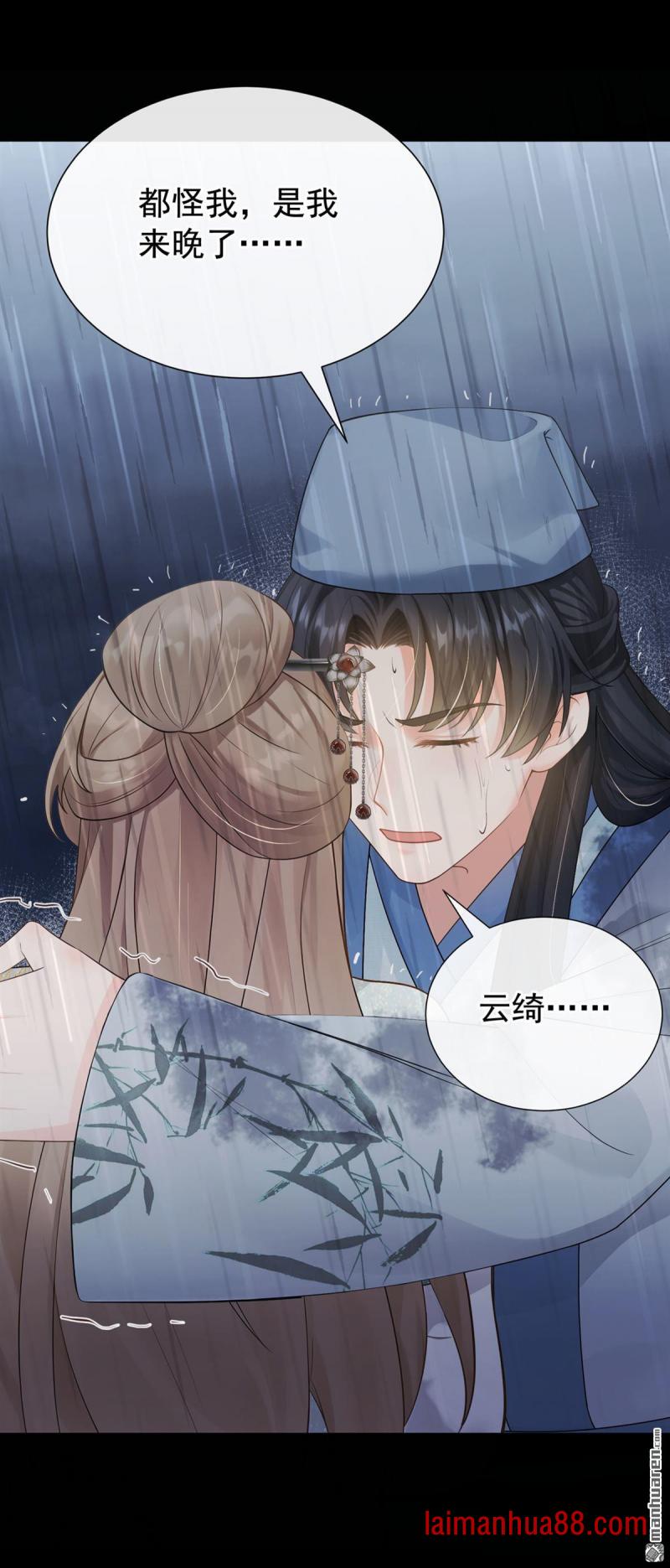 第55话 我来晚了…… 第18页