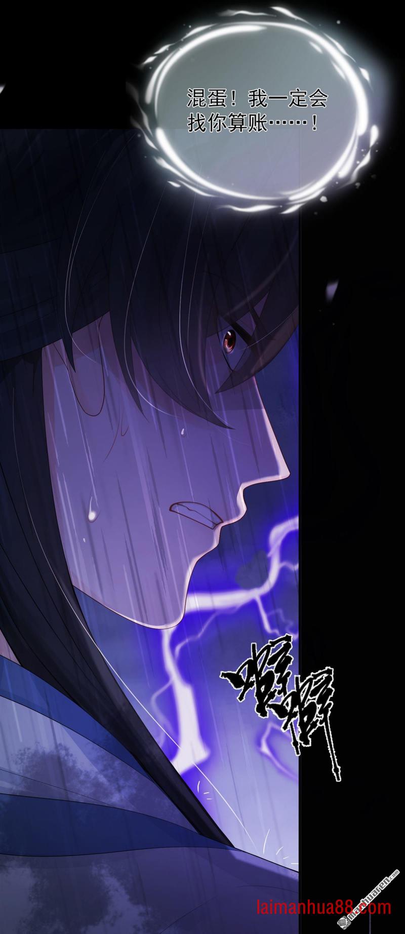 第55话 我来晚了…… 第24页