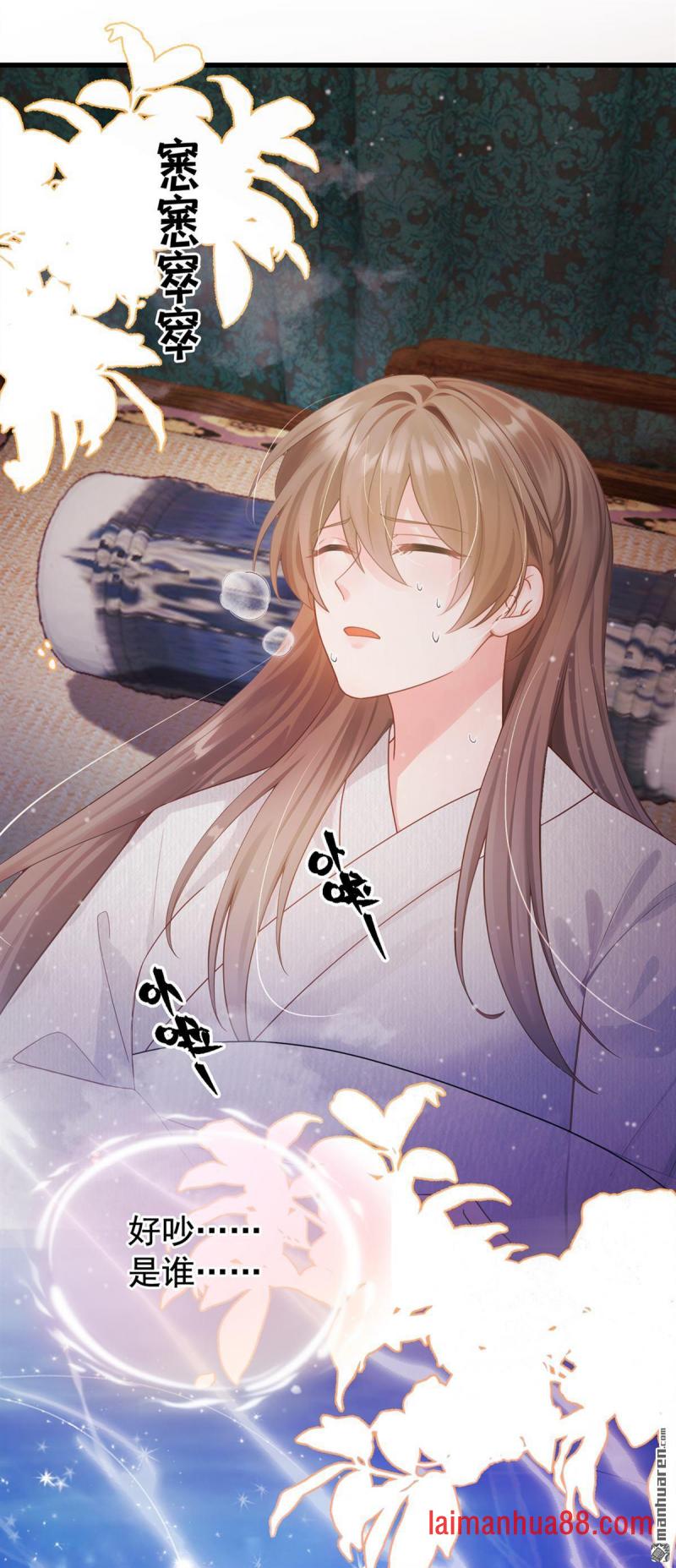 第55话 我来晚了…… 第29页