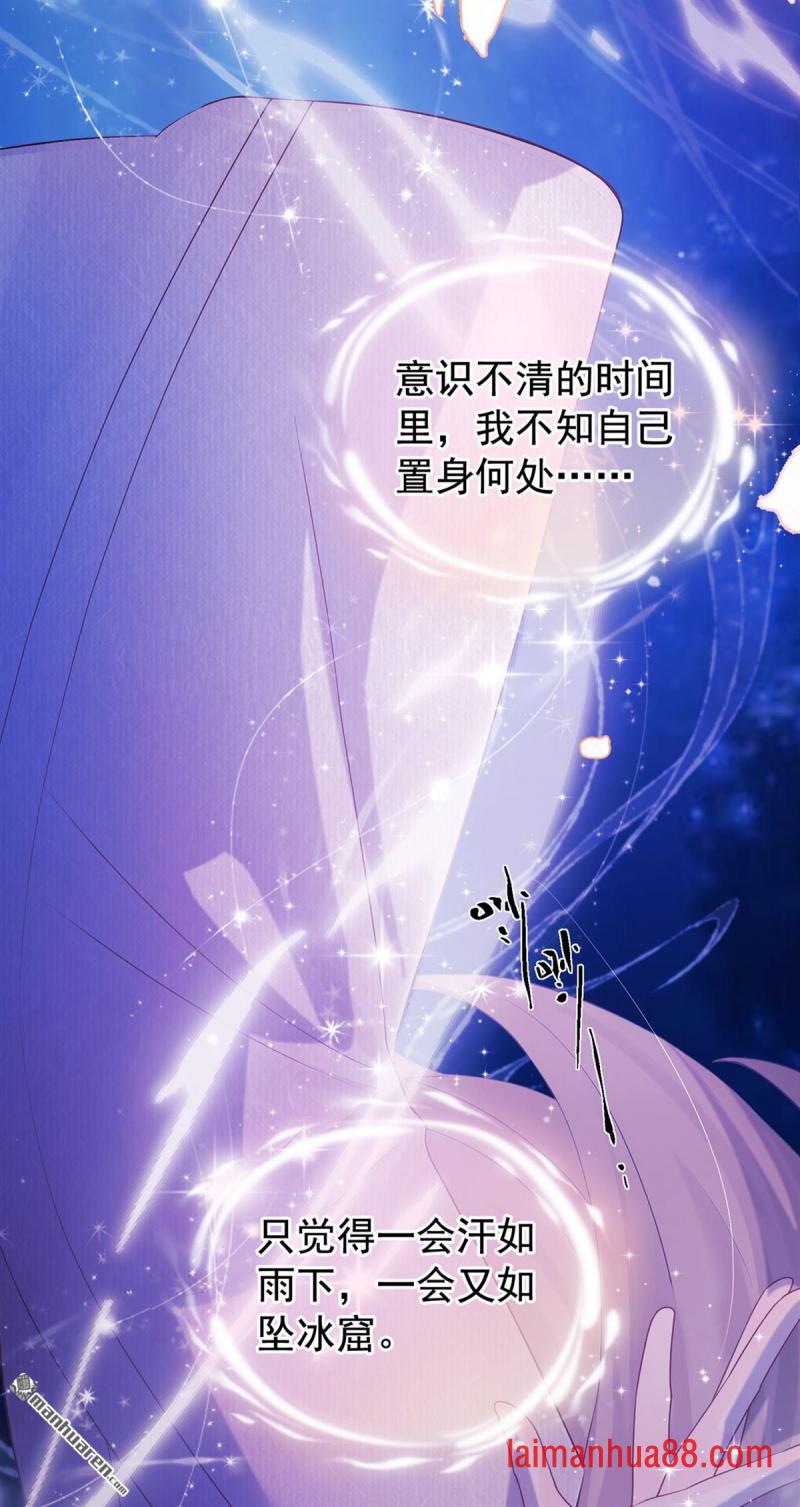 第55话 我来晚了…… 第30页