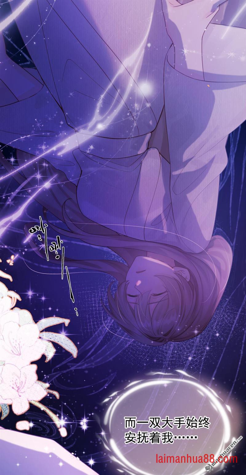 第55话 我来晚了…… 第31页