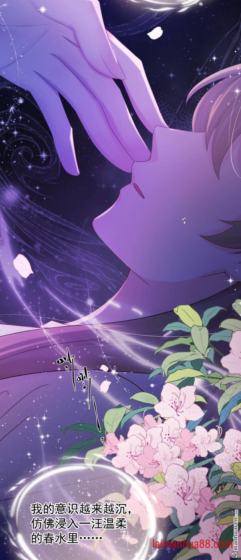 第55话 我来晚了…… 第32页