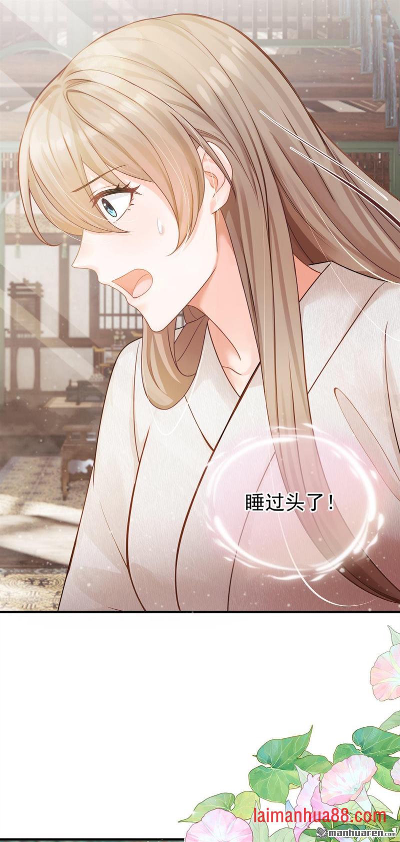 第55话 我来晚了…… 第36页