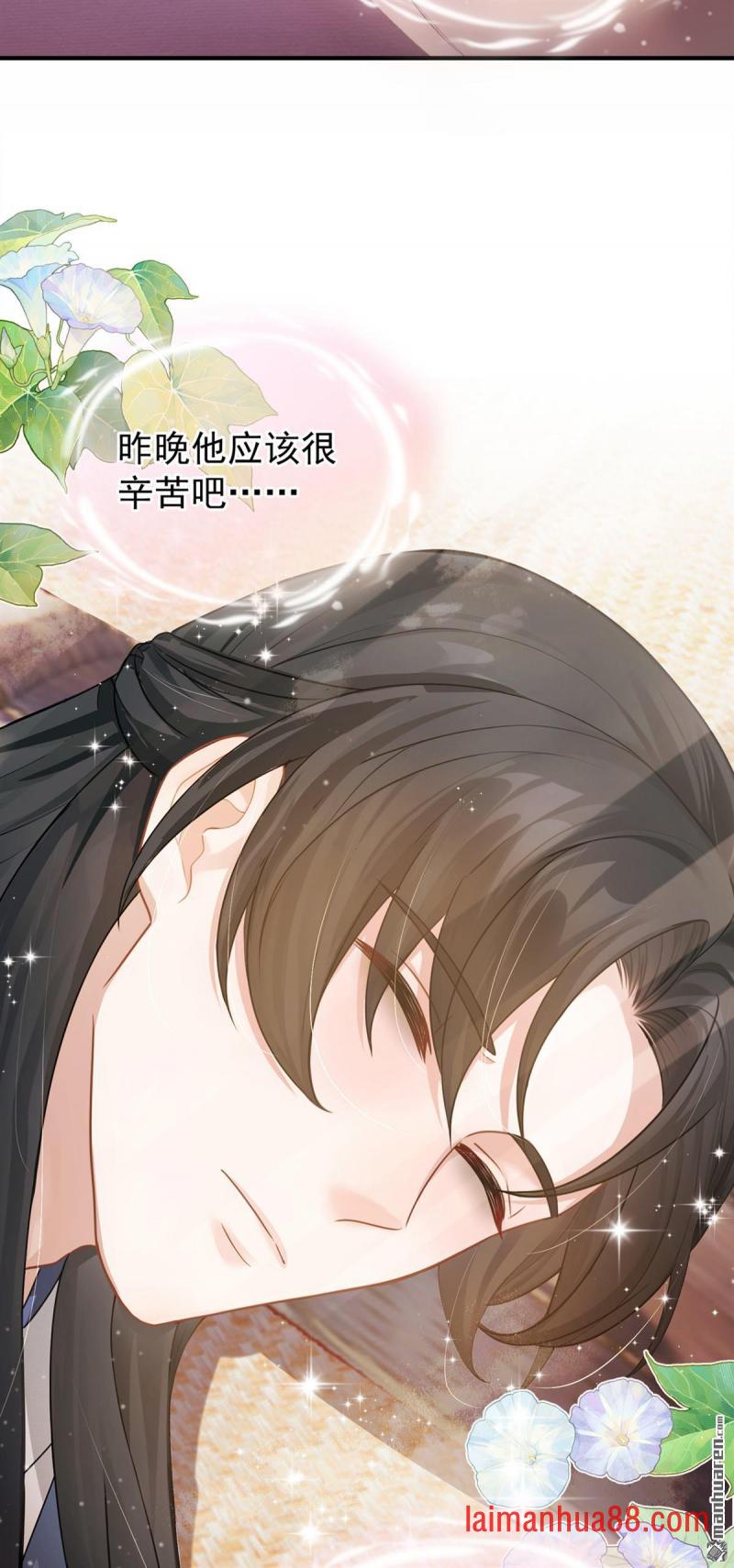 第55话 我来晚了…… 第38页
