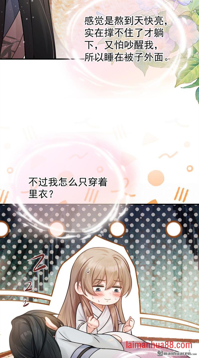 第55话 我来晚了…… 第39页