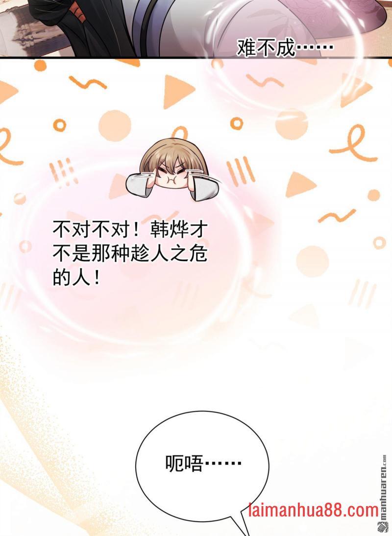 第55话 我来晚了…… 第40页