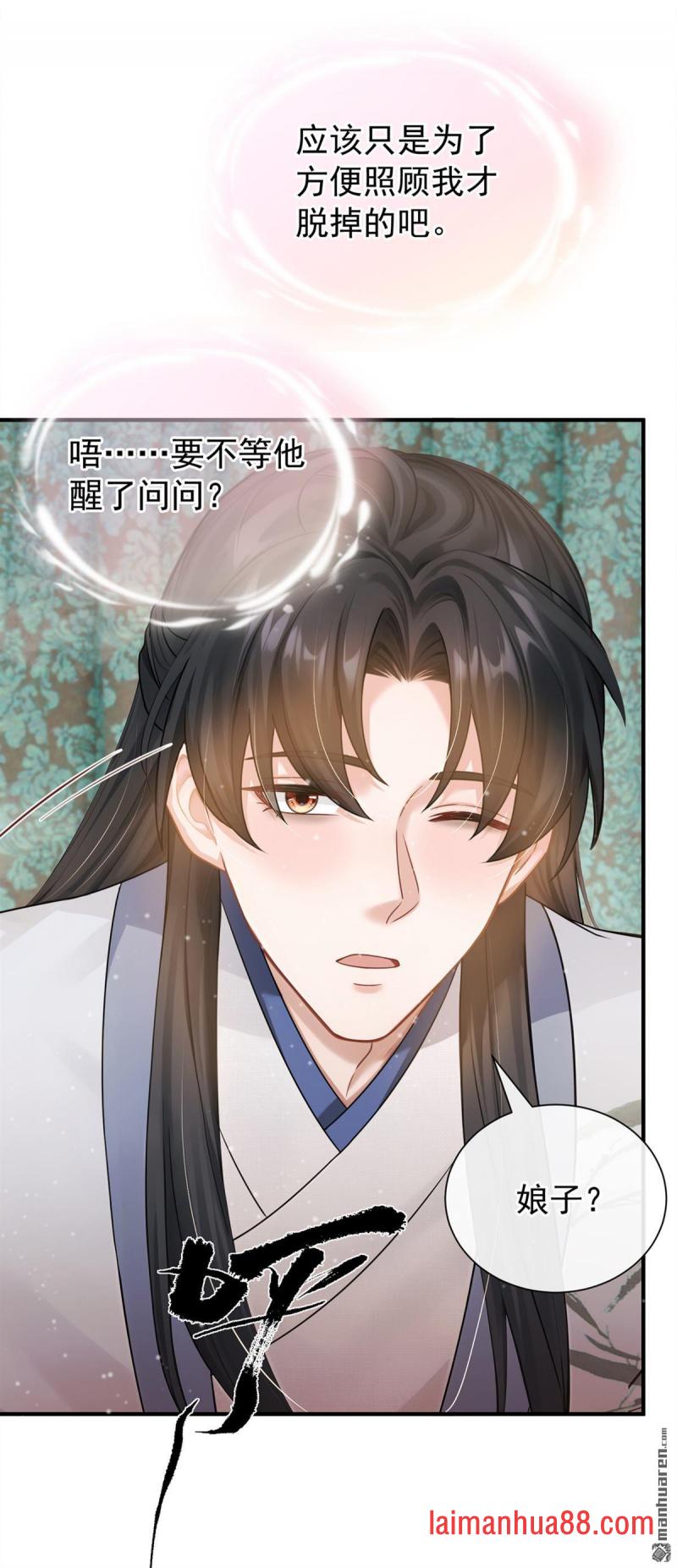 第55话 我来晚了…… 第42页