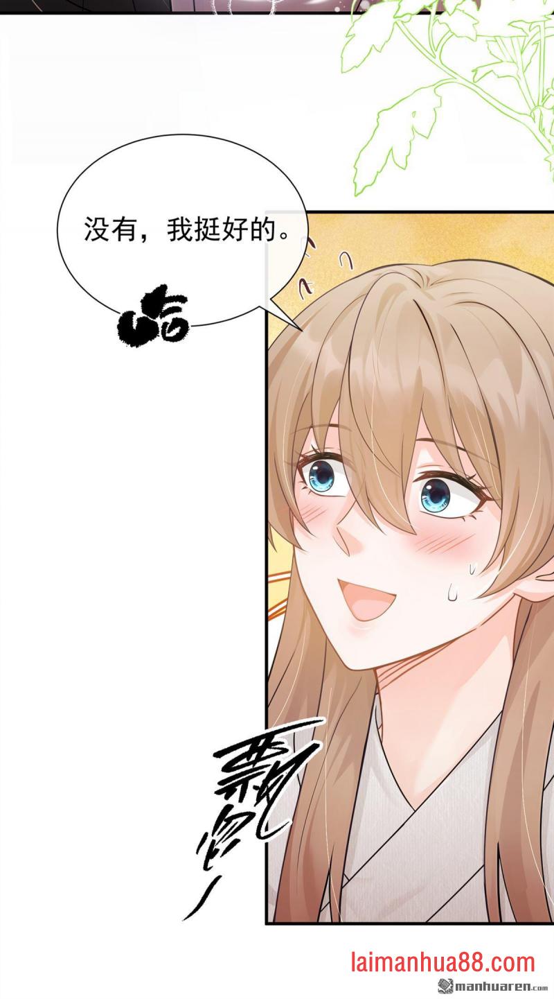 第55话 我来晚了…… 第44页
