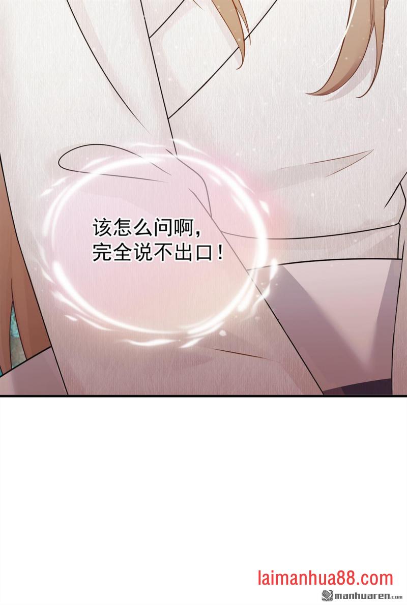 第55话 我来晚了…… 第48页