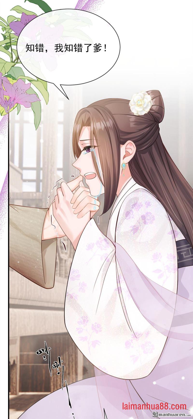 第64话 夫子……殁了 第3页