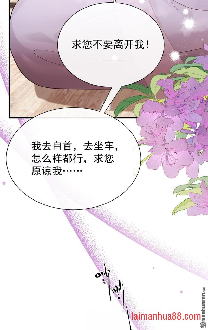 第64话 夫子……殁了 第4页
