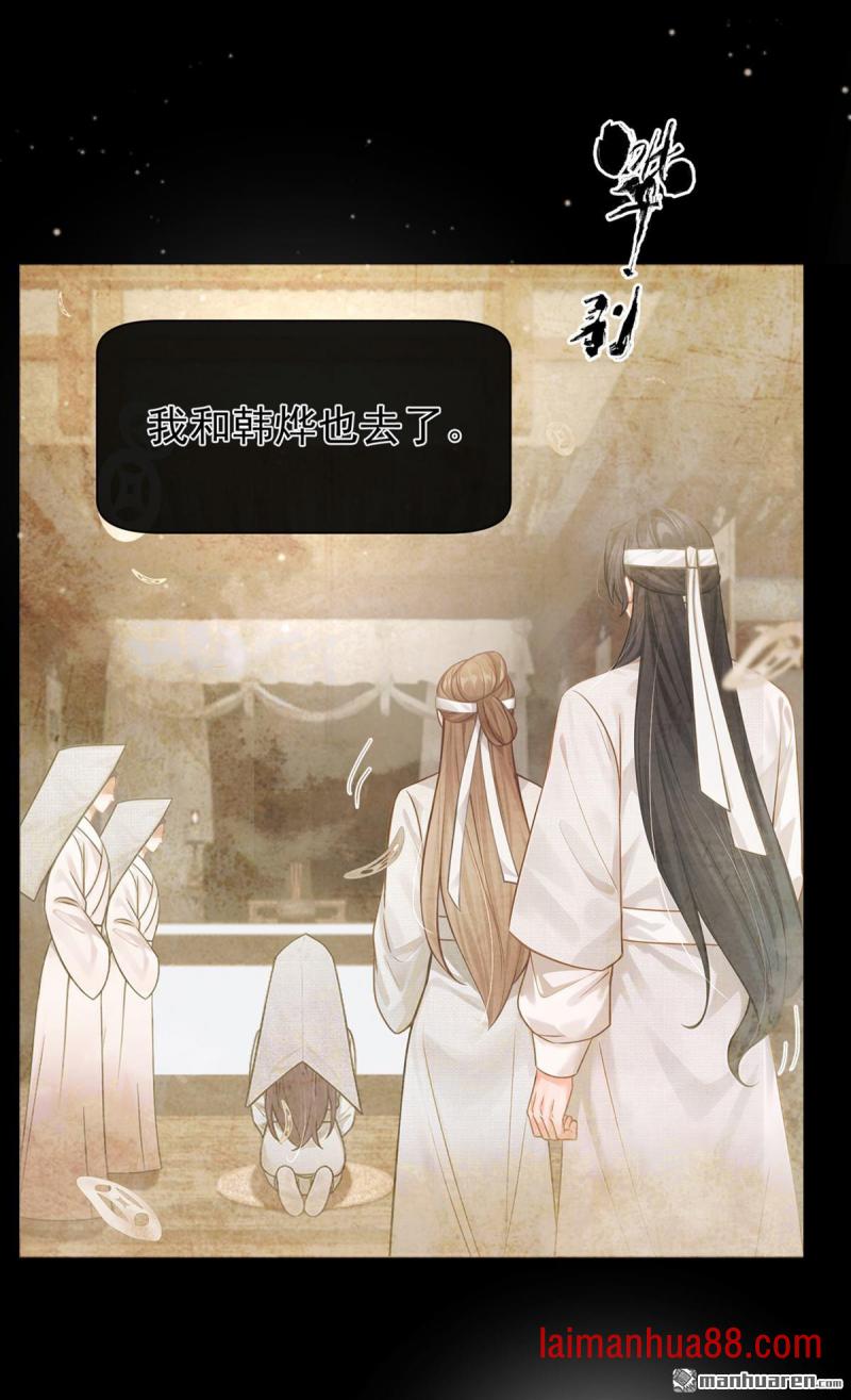 第64话 夫子……殁了 第18页