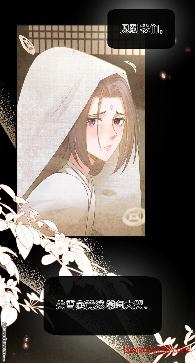 第64话 夫子……殁了 第19页