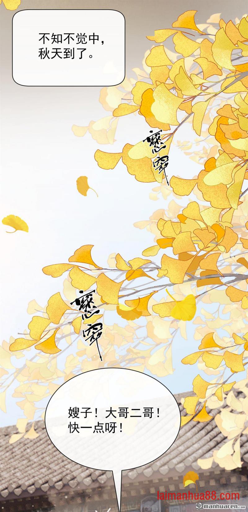 第64话 夫子……殁了 第27页