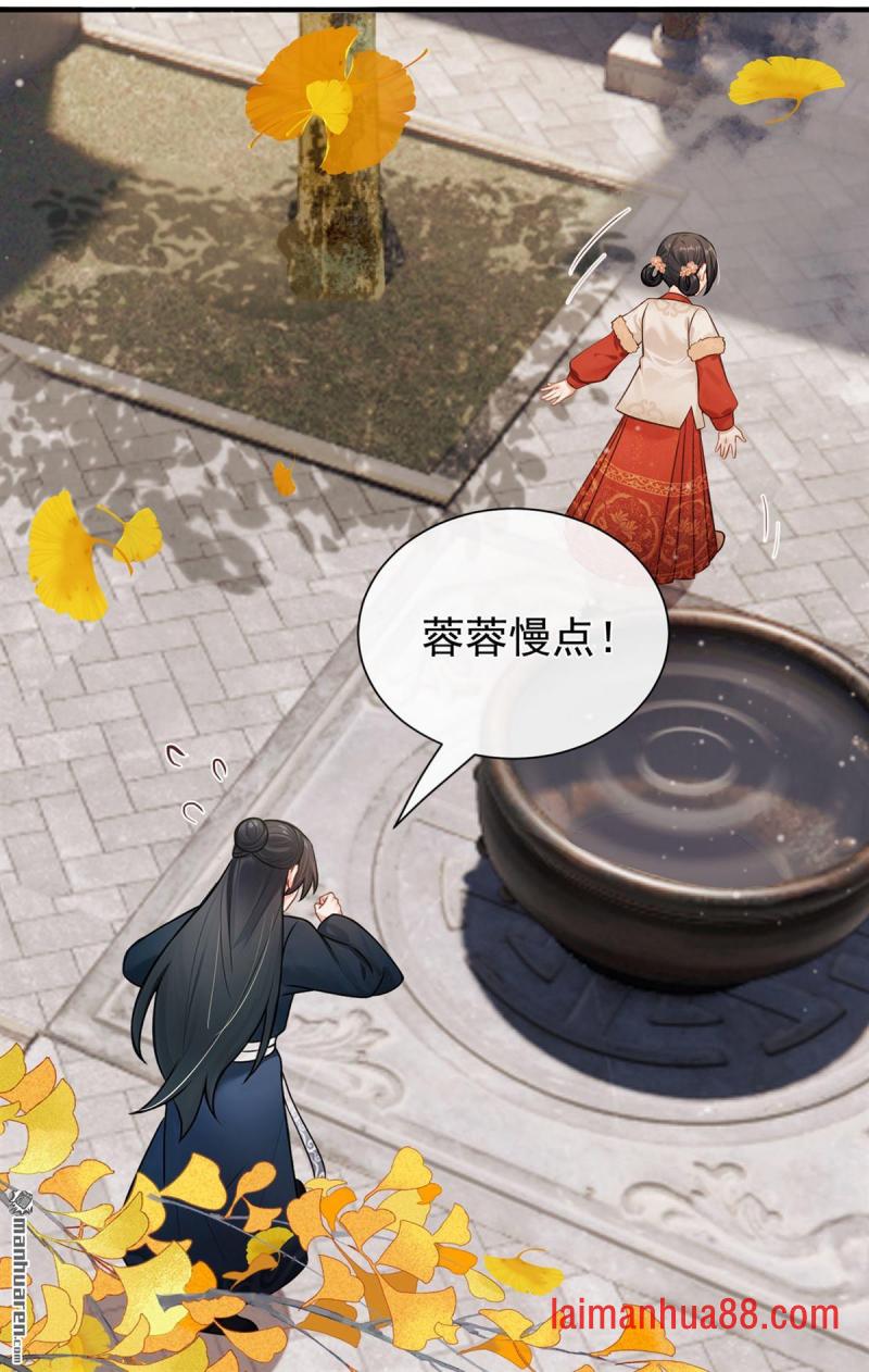 第64话 夫子……殁了 第29页