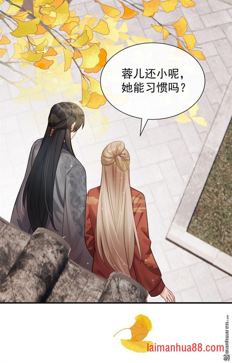 第64话 夫子……殁了 第30页