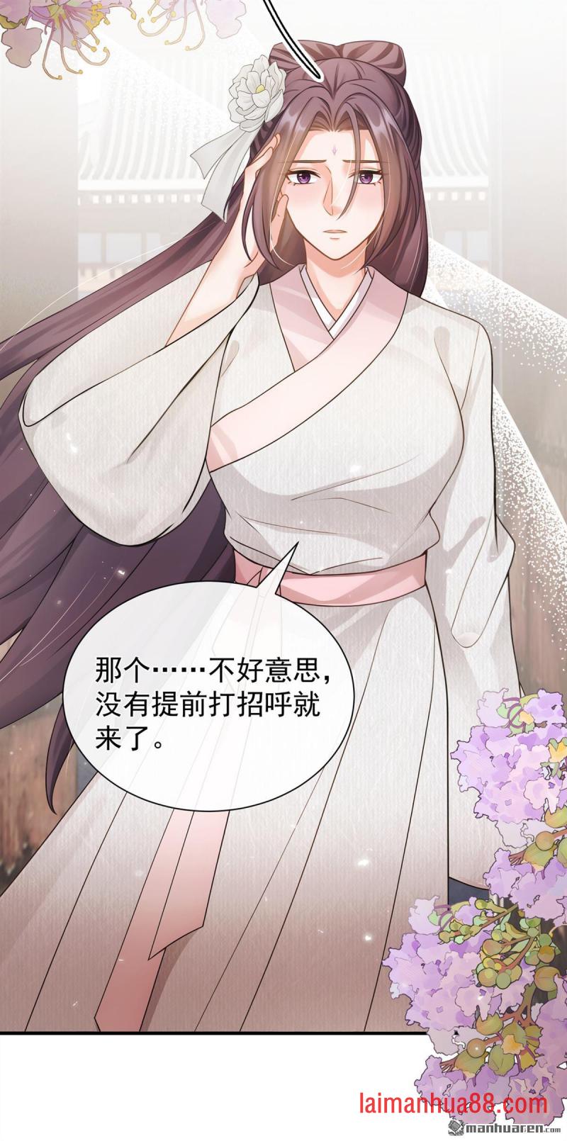 第64话 夫子……殁了 第34页