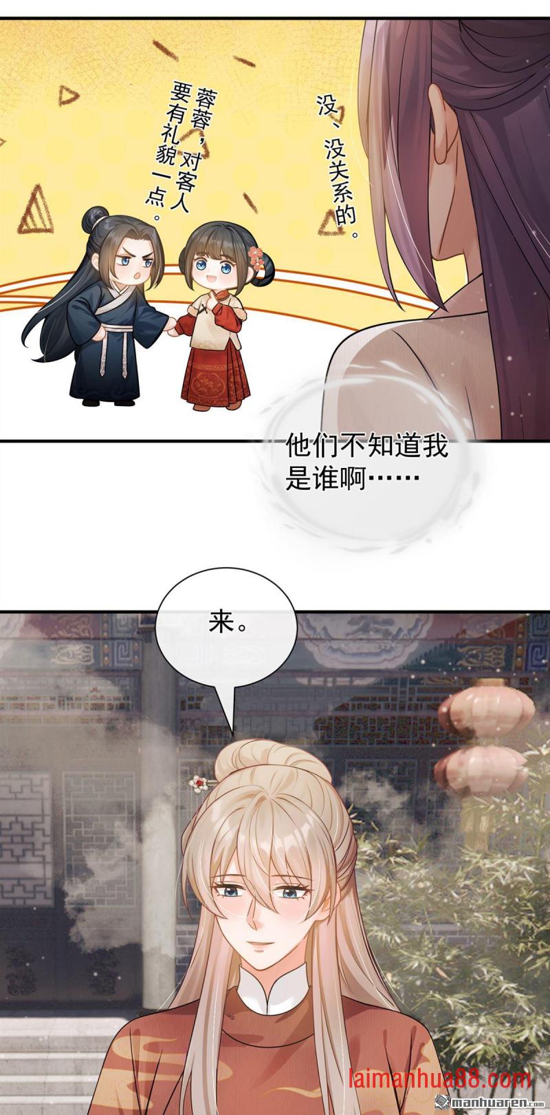 第64话 夫子……殁了 第35页