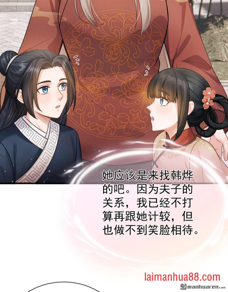 第64话 夫子……殁了 第36页