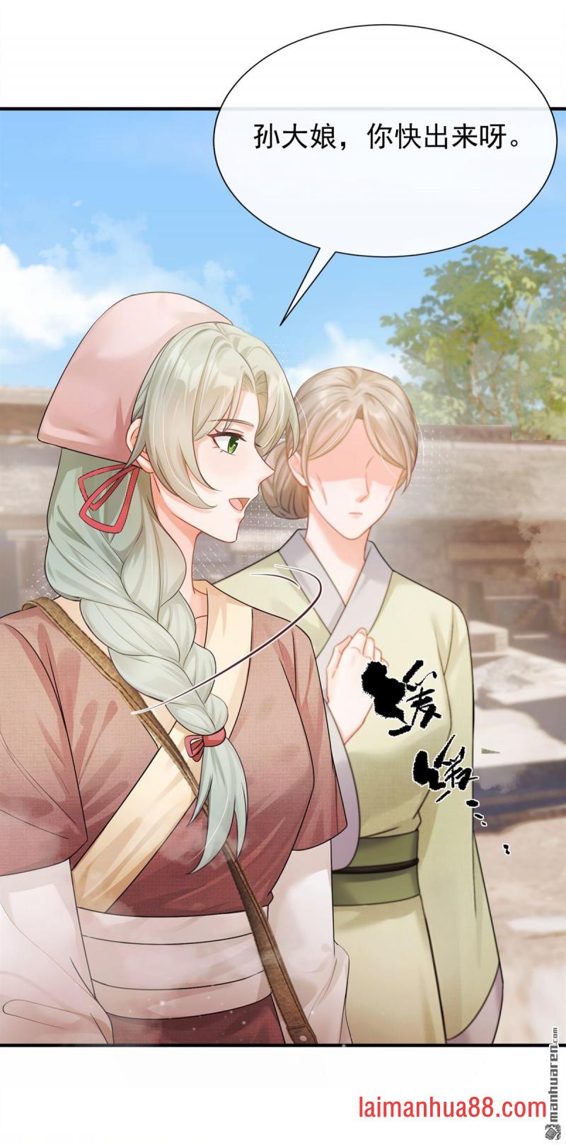 第38话 你要拜师学艺？ 第4页
