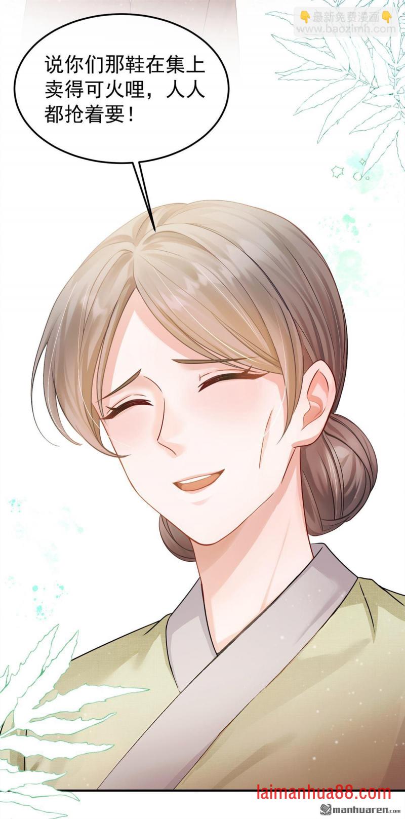 第38话 你要拜师学艺？ 第11页