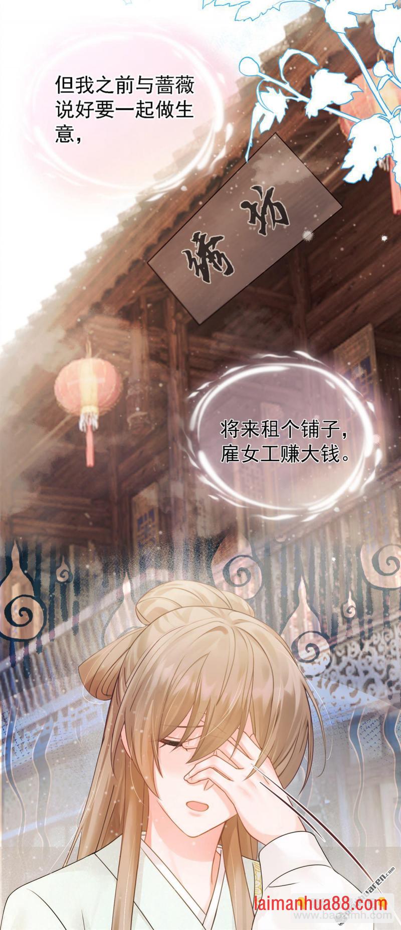 第38话 你要拜师学艺？ 第17页