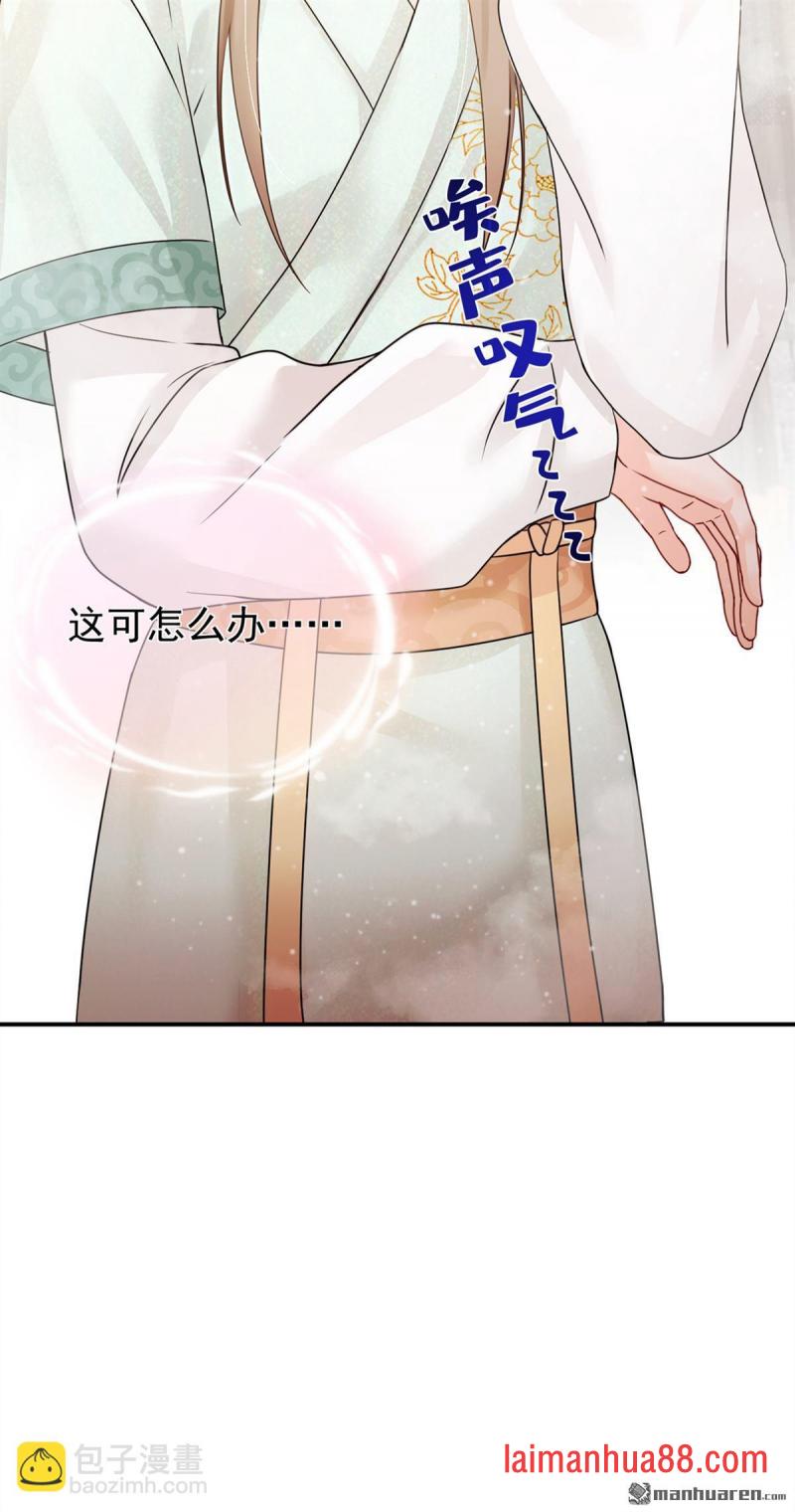 第38话 你要拜师学艺？ 第18页