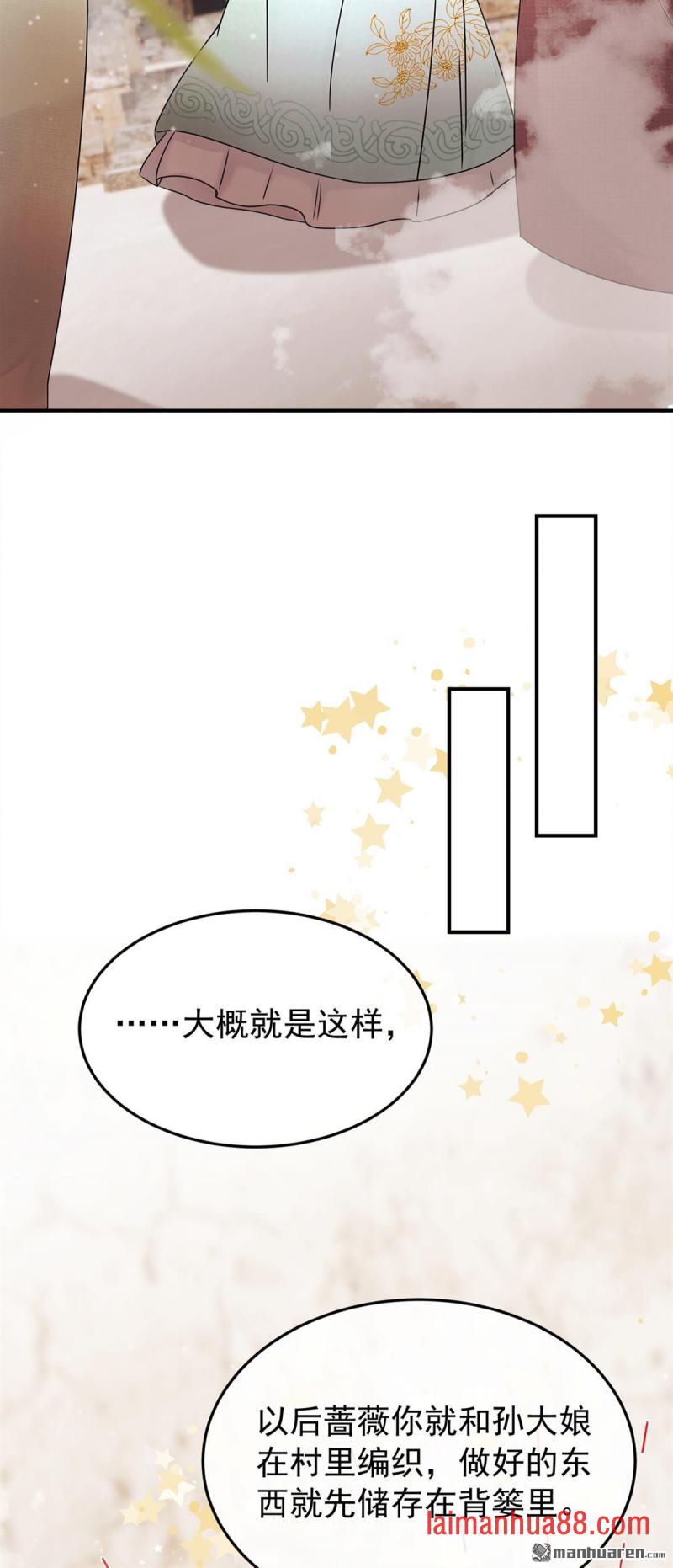第38话 你要拜师学艺？ 第22页