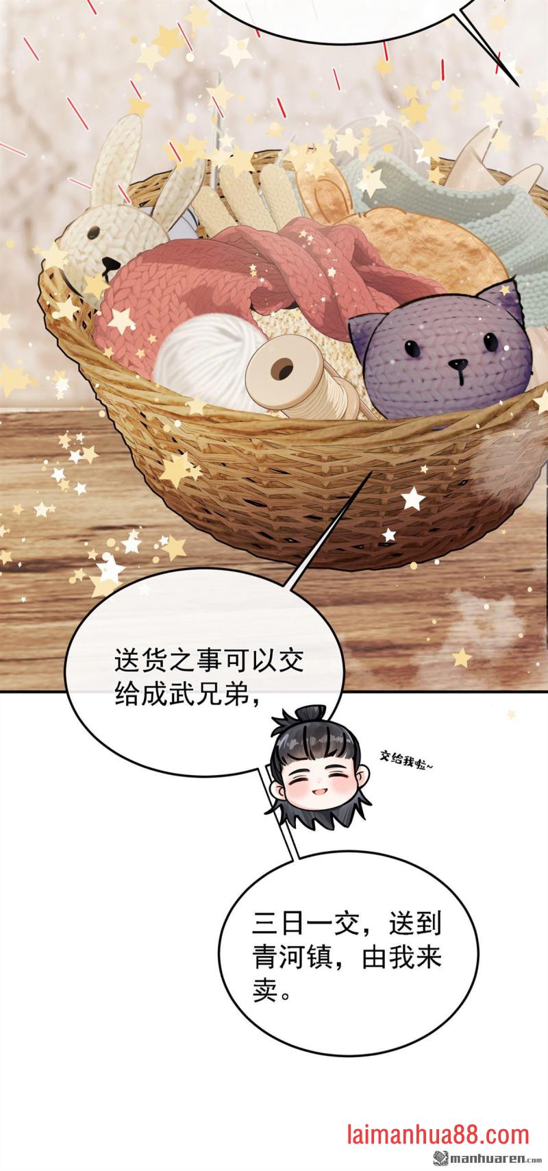 第38话 你要拜师学艺？ 第23页