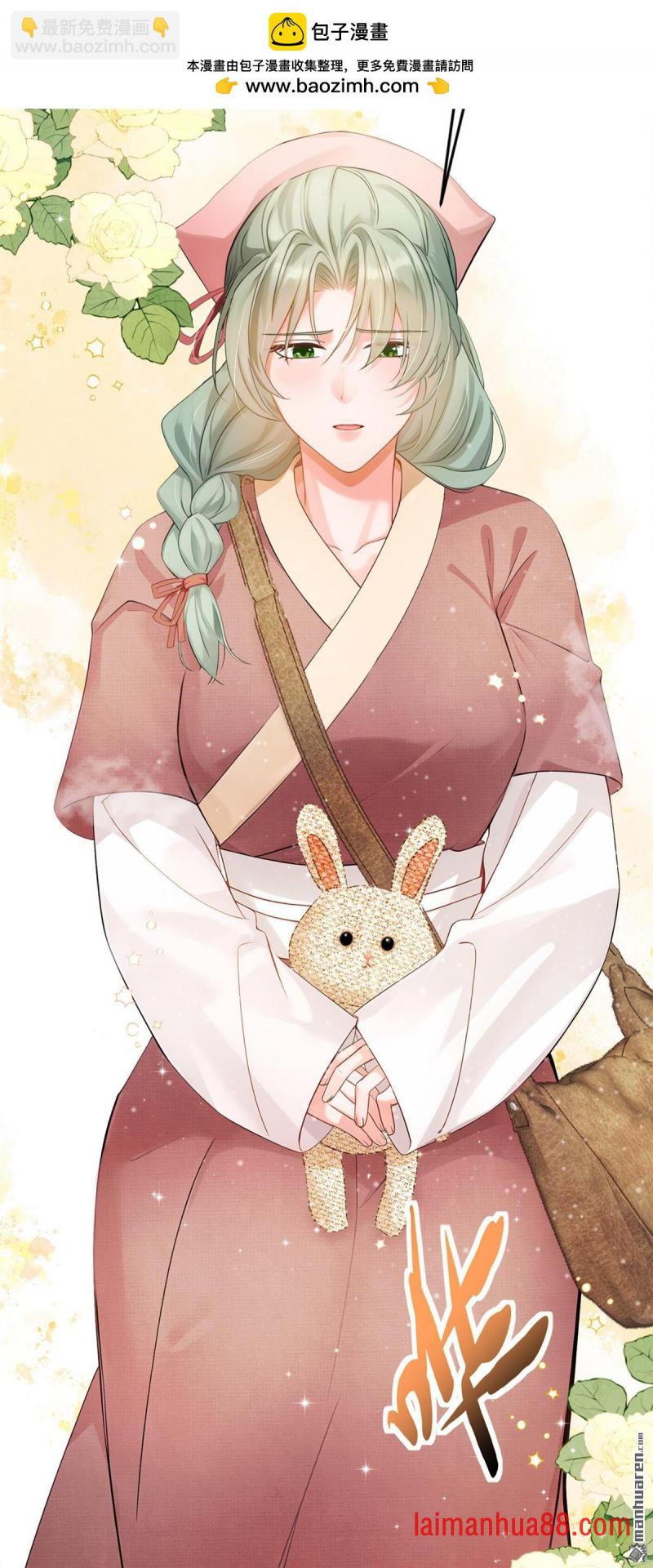 第38话 你要拜师学艺？ 第30页