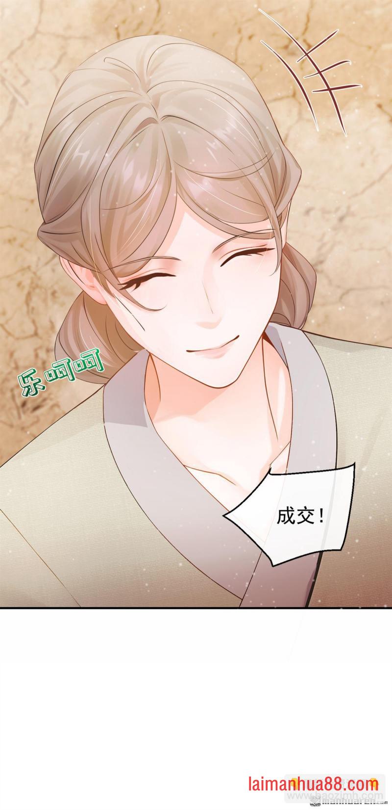 第38话 你要拜师学艺？ 第37页