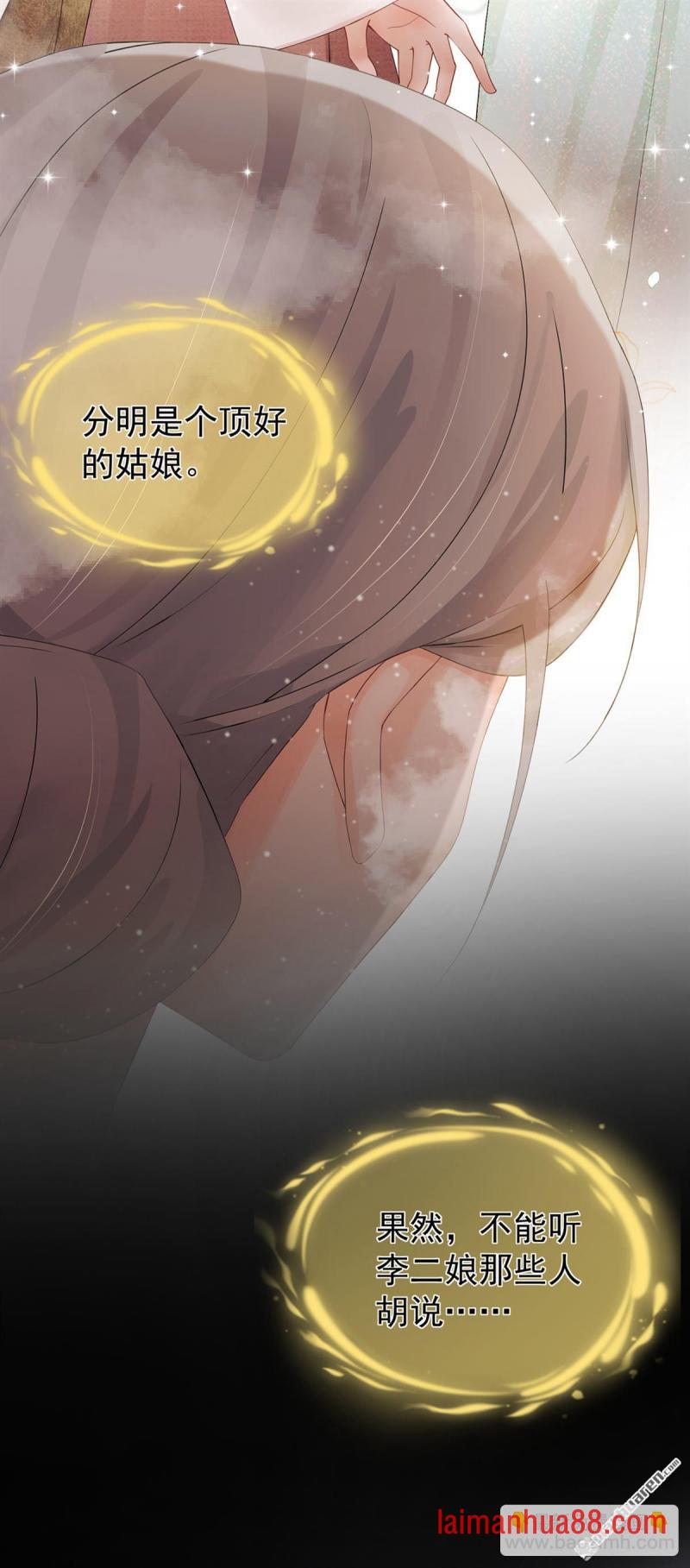 第38话 你要拜师学艺？ 第39页