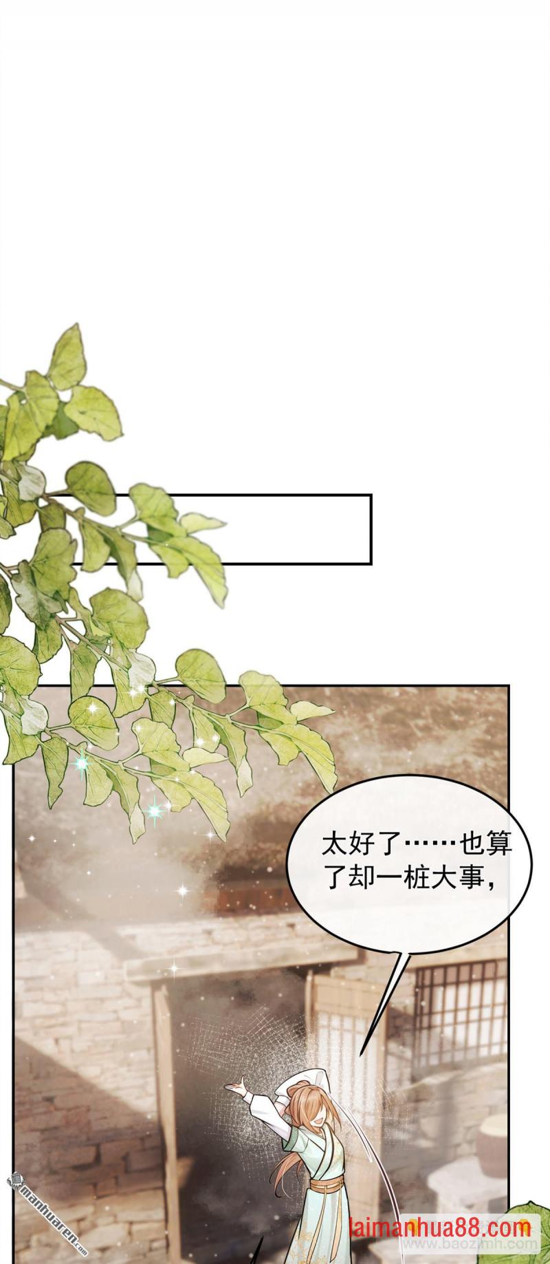 第38话 你要拜师学艺？ 第41页