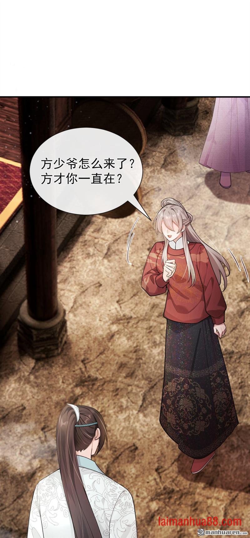 第77话 跟我道别？ 第7页