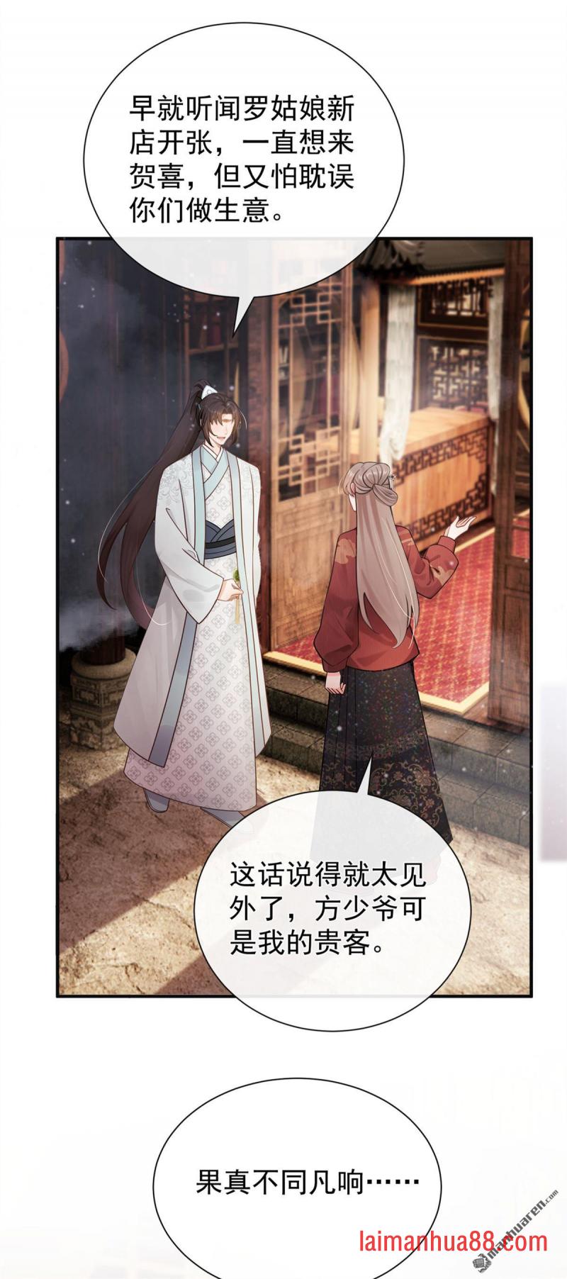 第77话 跟我道别？ 第9页