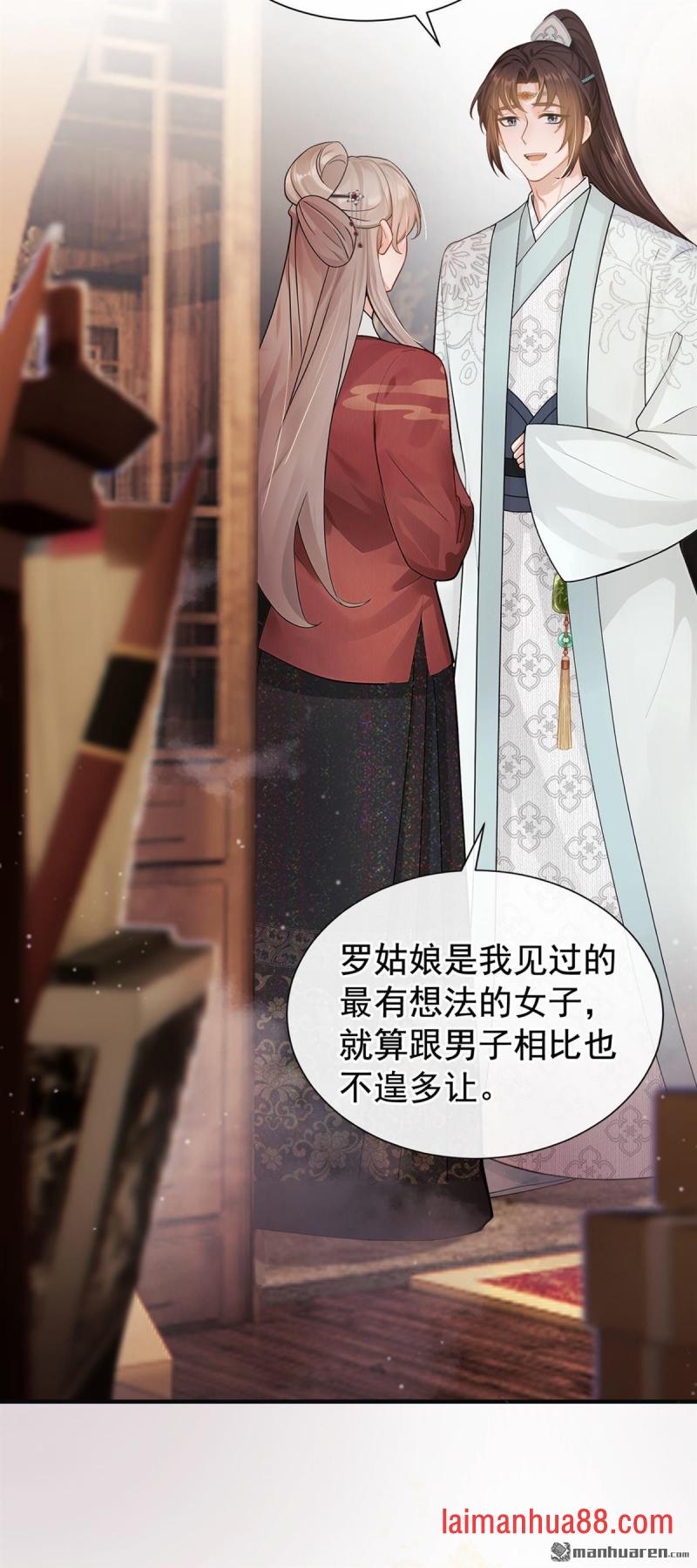 第77话 跟我道别？ 第10页
