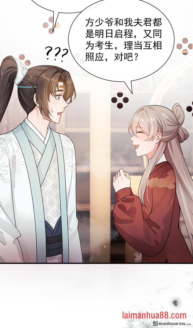 第77话 跟我道别？ 第22页
