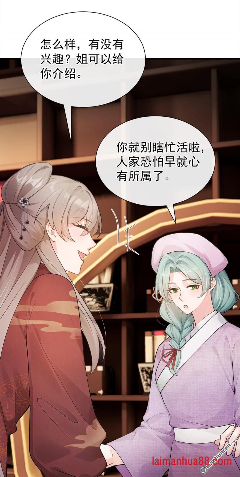 第77话 跟我道别？ 第31页