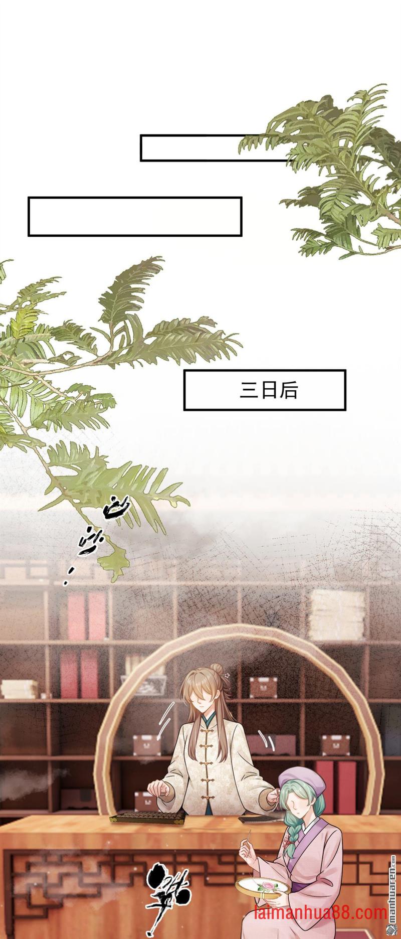 第77话 跟我道别？ 第34页