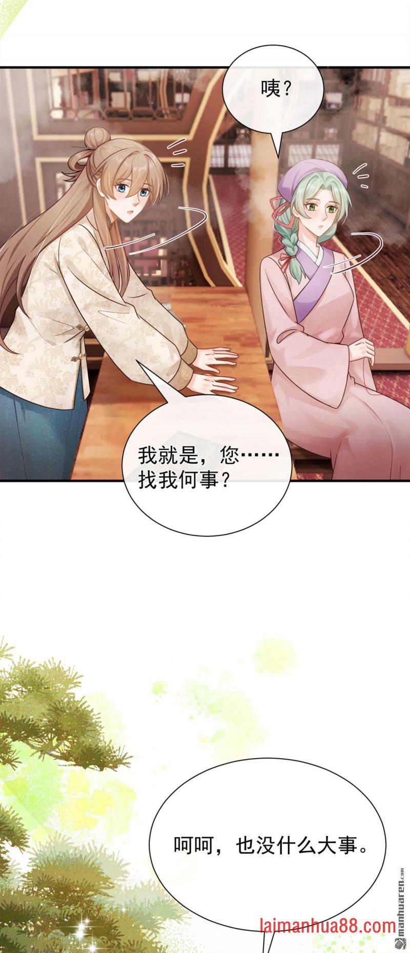 第77话 跟我道别？ 第37页