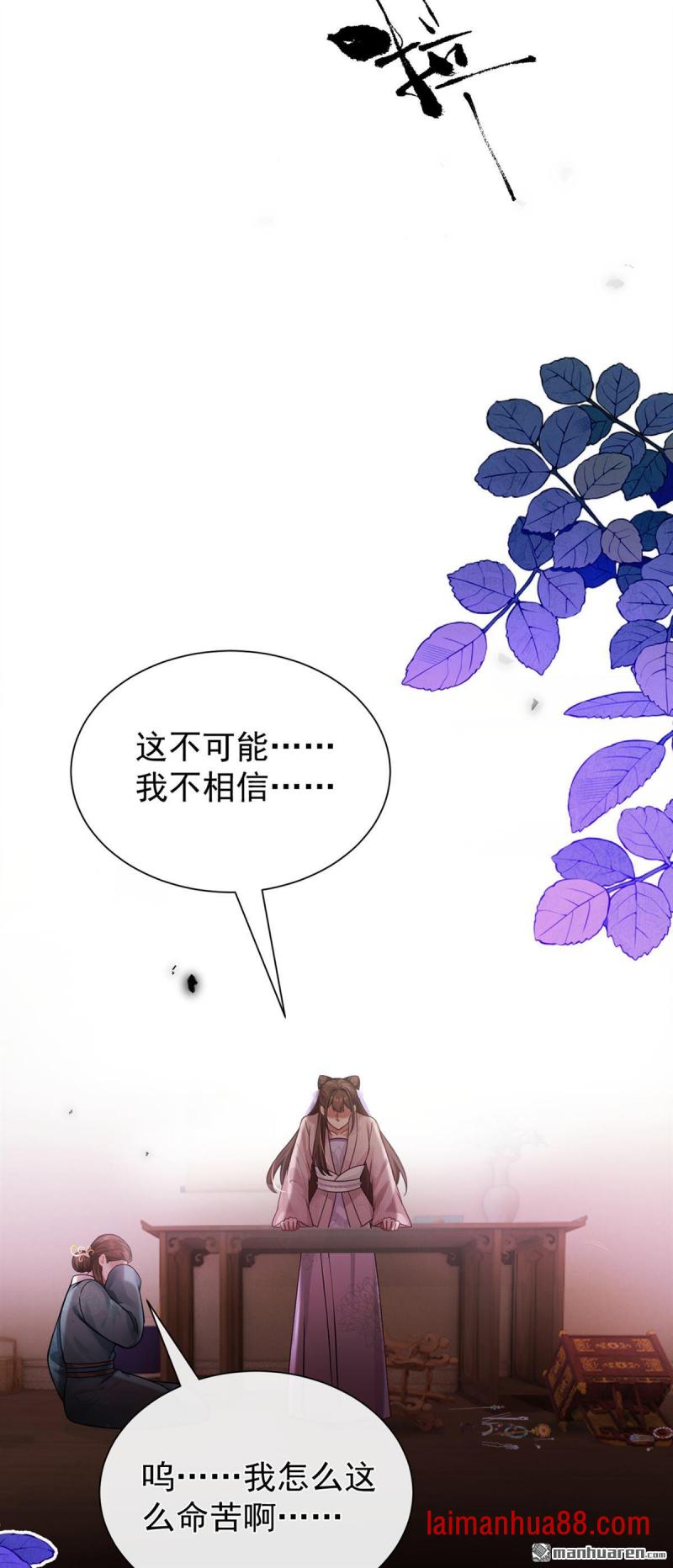 第84话 他非池中之物 第7页