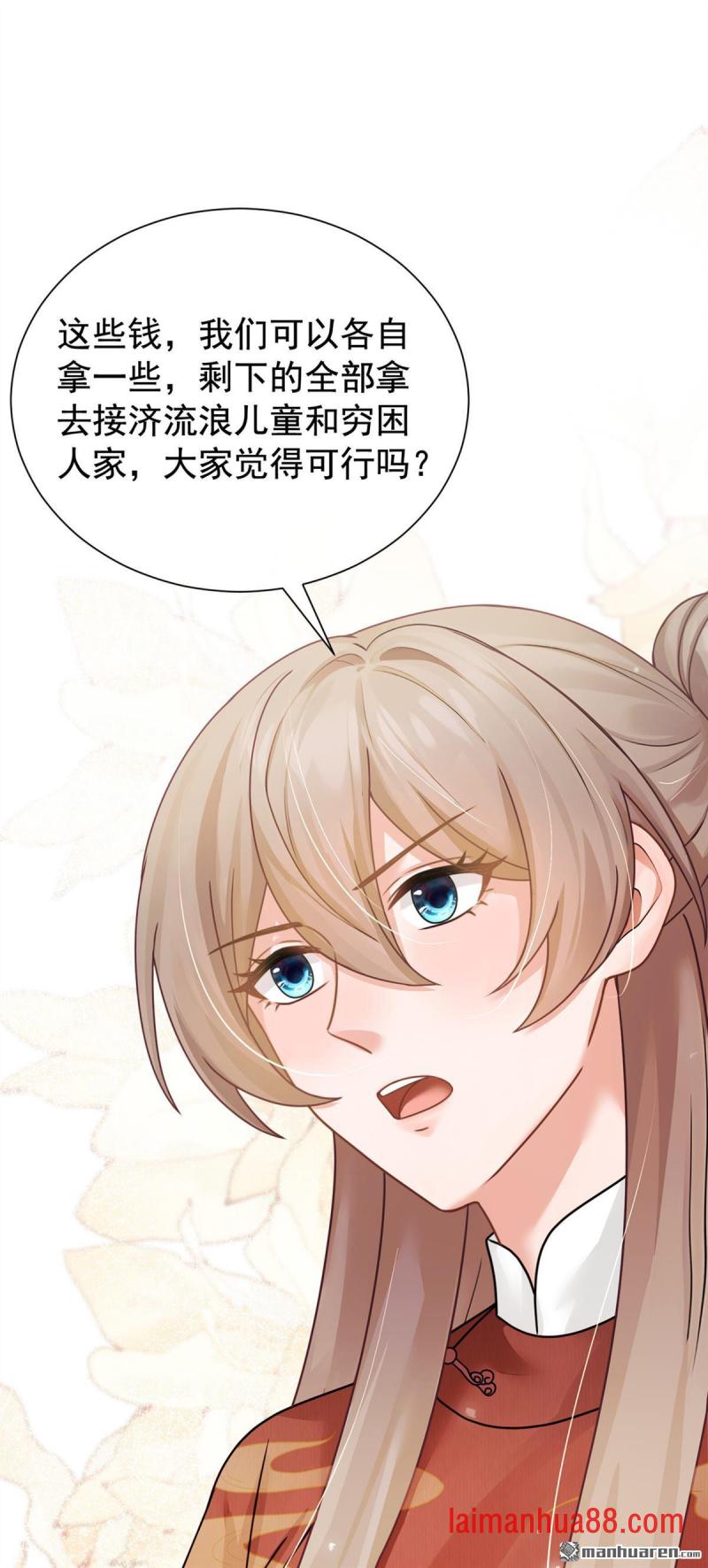 第84话 他非池中之物 第14页