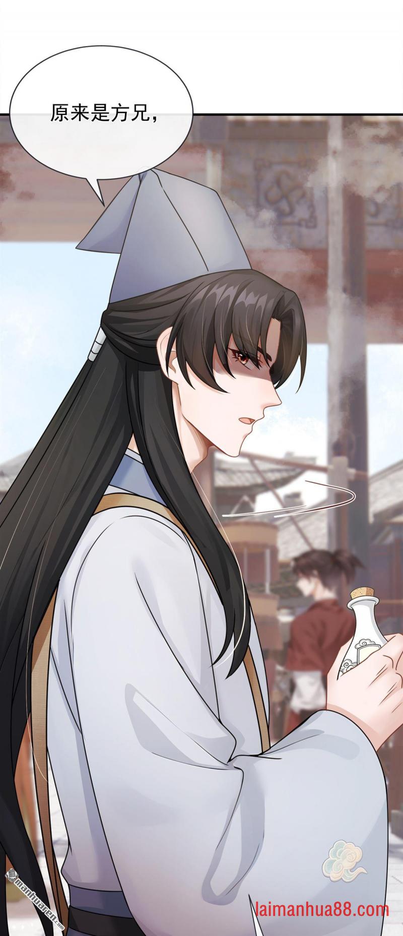 第84话 他非池中之物 第42页
