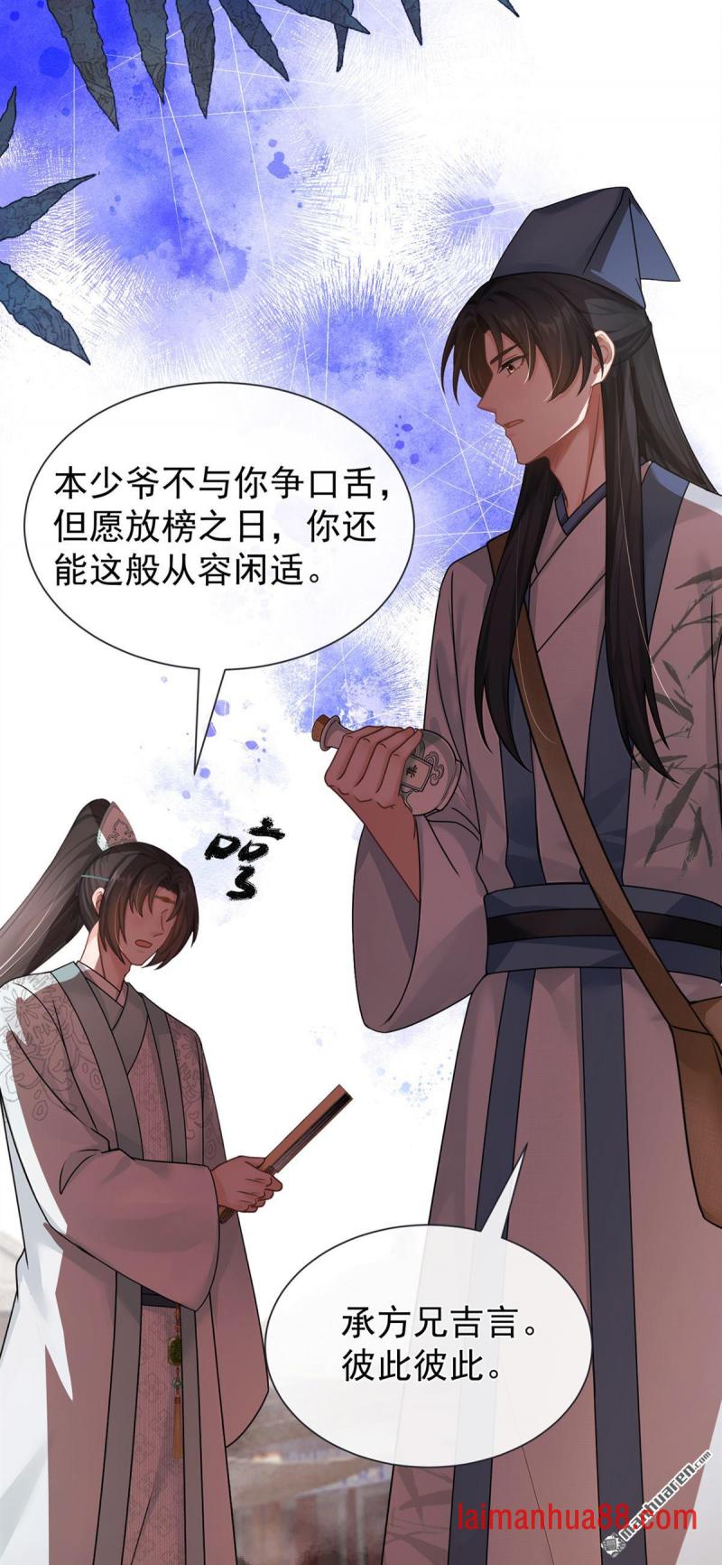 第84话 他非池中之物 第46页