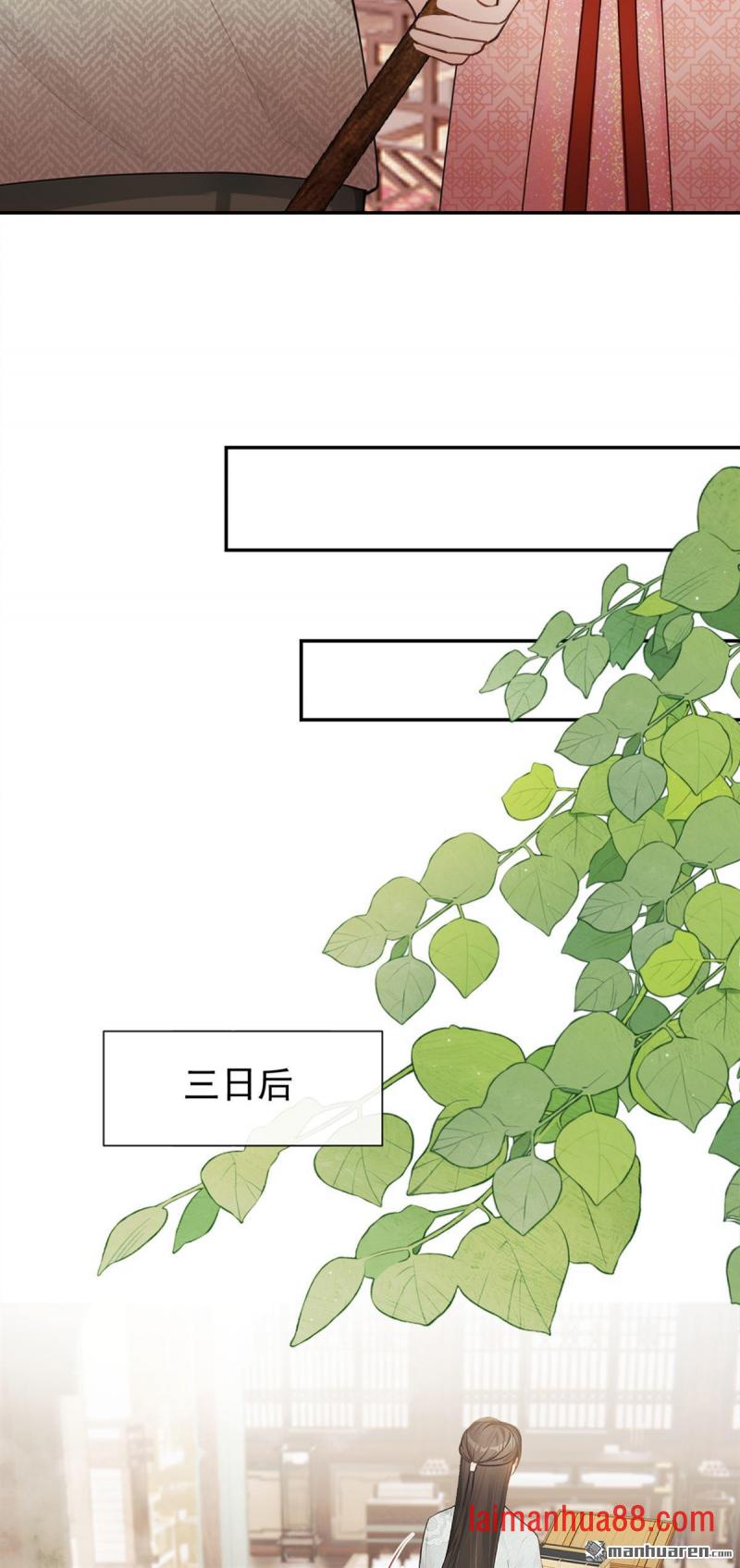 第100话 是个哨子 第6页