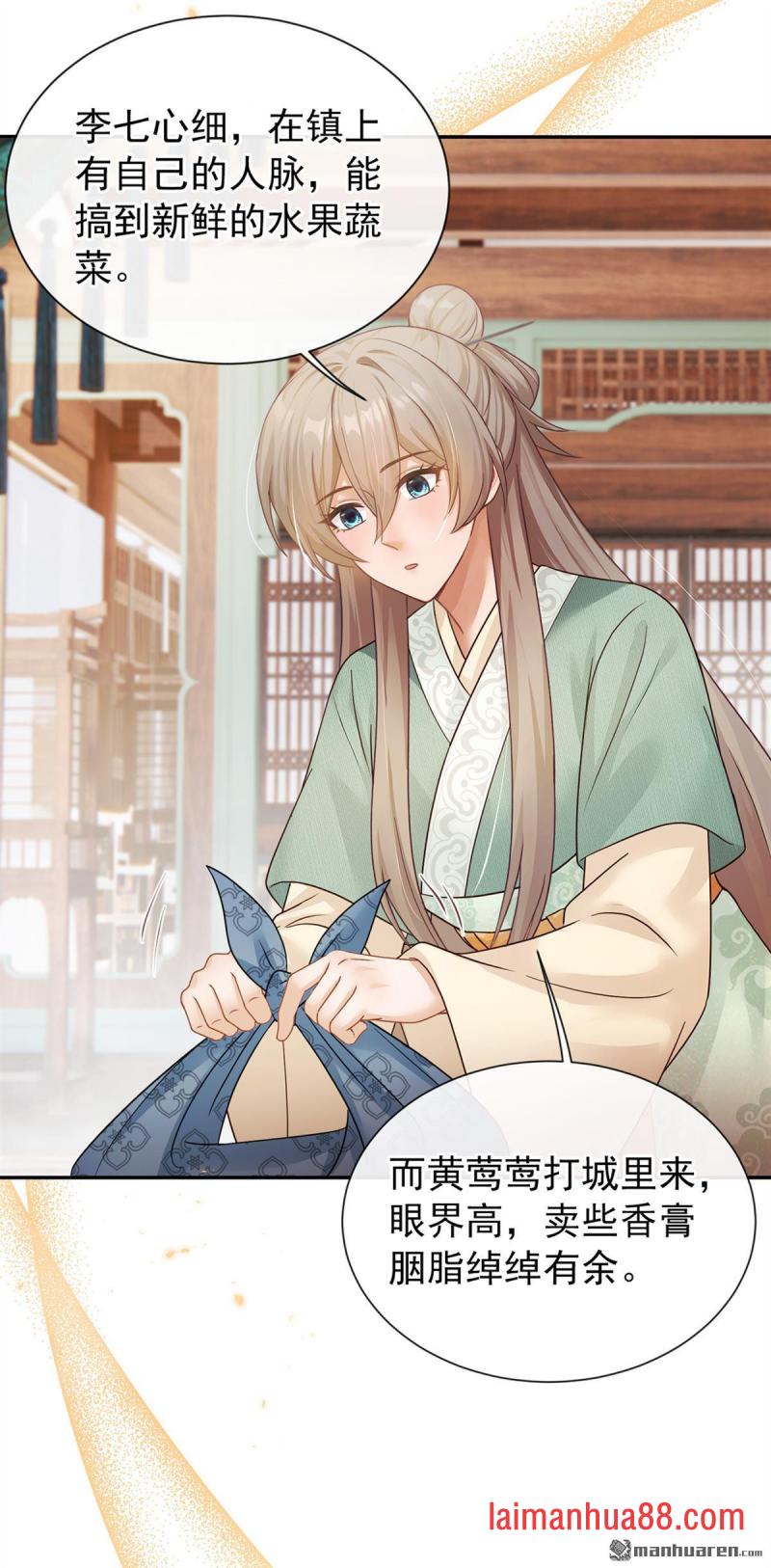 第100话 是个哨子 第9页